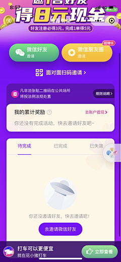 onthemoney61采集到14单页面入口