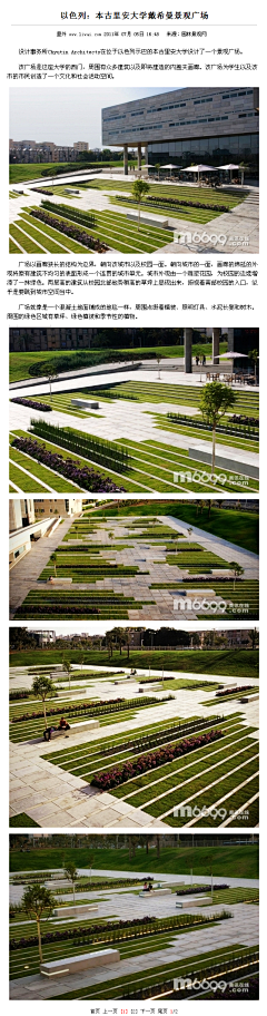 草木格子采集到景观空间