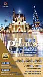富国岛 旅游