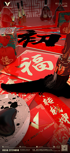 不要睡着啦采集到新年