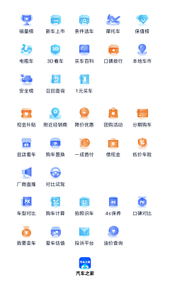 小鲜笙采集到UI . APP图标icon