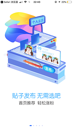 雨天无语采集到APP发布图/引导图