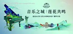 源文件下载【地产音乐小镇城市展厅绽放活动背景板】编号：14000014961038813