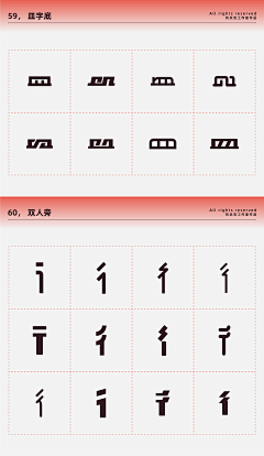 淡定的毛豆采集到字体设计