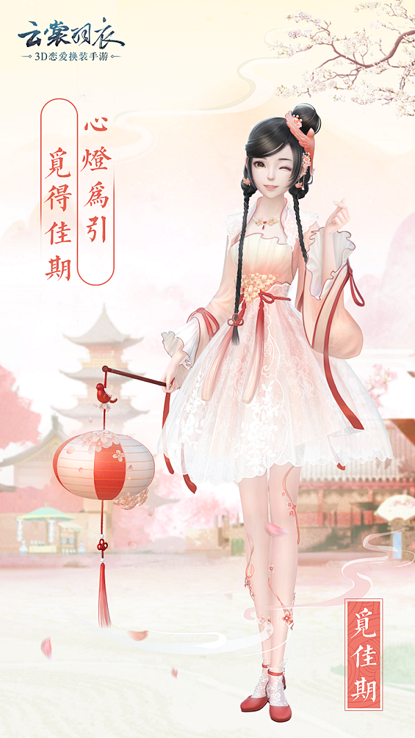 【云裳羽衣-鹊桥觅仙踪】
仙鹊做桥牵红线...