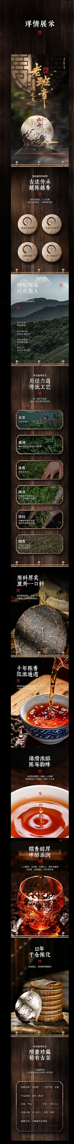 ゜sweet╮采集到茶叶详情-1