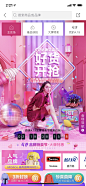 _38女王节，女神节专题 _急急如率令-B42382457B- -P2402914105P- _T2019429 ?yqr=10155168# _H-活动大促采下来_T2019429 