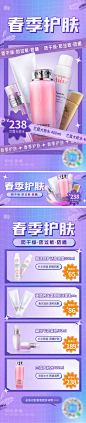 美妆电商海报banner-源文件