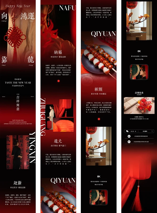 公众号长图l高级感排版l详情页l原创设计 - 小红书-花瓣网