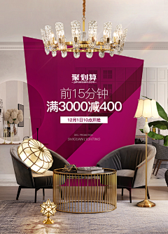 BiLL111采集到A 电商·网页·设计