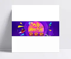 淘宝2017鸡年大吉海报|2017鸡年海报,2017年海报,猫人,火箭,气球,2017新年,2017春节,2017,新年,节日,2017鸡年大吉,Happy New Year,丁酉年,现金券,20元优惠券,30元优惠券,50元优惠券,钜惠来袭,促销,活动,海报,1920*600像素,淘宝全屏海报,淘宝促销海报,淘宝海报,淘宝店铺海报,天猫海报下载,店铺促销,淘宝素材,淘宝,天猫