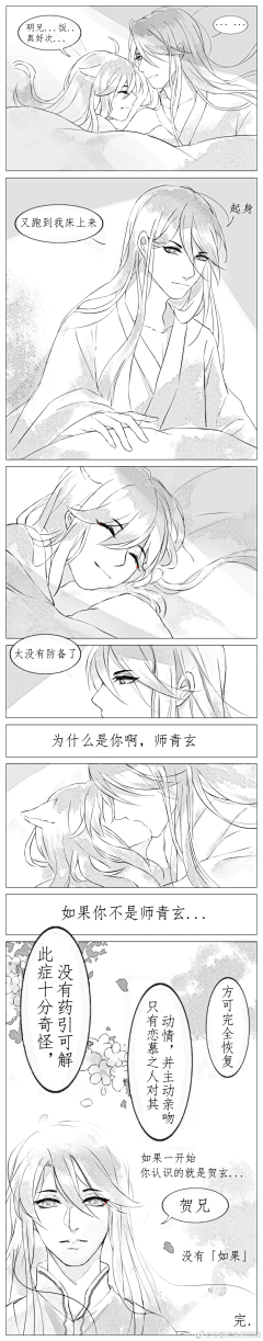 月红3434采集到天官赐福