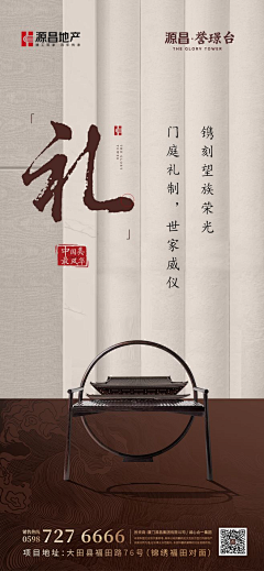 木林木林木林采集到地产广告
