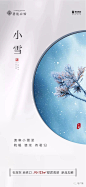 小雪