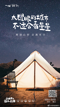 Eve-kawhi采集到文旅配图