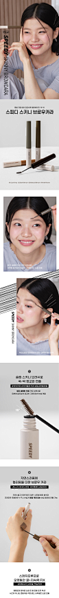 [W CONCEPT] : [peripera 페리페라] 페리페라 스피디 스키니 브로우카라