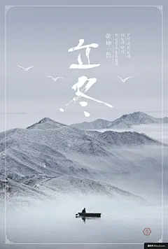 冬至 过年 返乡 置业 新春 新年 节气季节广告海报平面设计