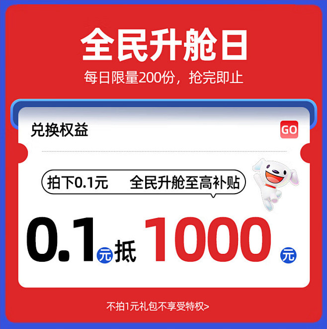 【芝华仕礼包】芝华仕0.1元预约享特权礼...