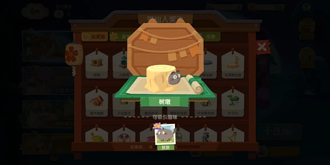 猫咪公寓2