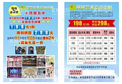 艺术培训中心宣传单  - 源文件下载【酷图网】艺术培训,艺术培训传单,艺术中心传单,艺考,培训班,舞蹈,团购报名,培训班传单,舞蹈传单,教育,招生单页,招生海报,辅导班单页,少儿培训单页,招生培训单页,少儿教育单页,托管中心单页,教育单页,教育海报,招生宣传单,暑假班招生,寒假招生,暑假宣传单,课程培训班,舞蹈课程,教育课程海报,教育艺术,