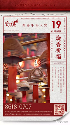 WSSP采集到新年美陈