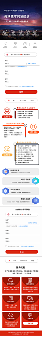 网站建设