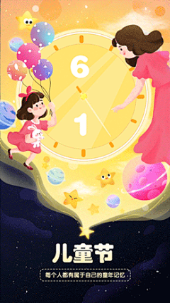 六一儿童节快乐节日祝福视频