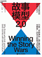 湛庐CHEERS封面动态演绎分享-古田路9号-品牌创意/版权保护平台