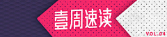 许我一世安暖采集到Banner