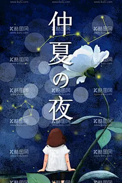 手绘梦幻小清新星空插画  - 源文件下载【酷图网】流星,女孩,卡通女孩,仲夏之夜,自然风光,星空,星星,手绘,插画,唯美,文艺画,艺术画,灿烂星空,天空,浪漫,银河,星河,璀璨星空,夜晚,梦幻,夜景,温馨,小清新,治愈系,意境,创意,梦境,卡通插画,人物插画,文艺范,手绘风,卡哇伊,可爱,温暖,安逸,舒适,梦中世界,动漫人物,手绘美女,星空插画,