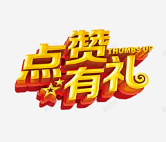 悠多彼娅采集到微信红包素材