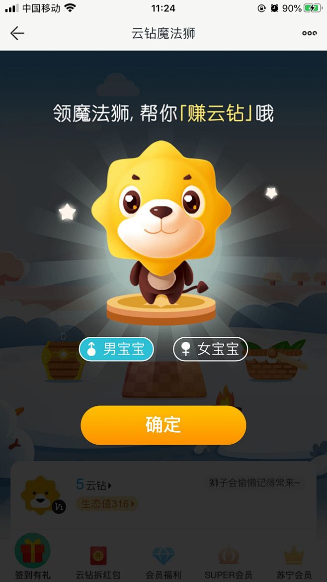 弹窗#选择