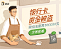 微保#二维码安全险#小商户保险