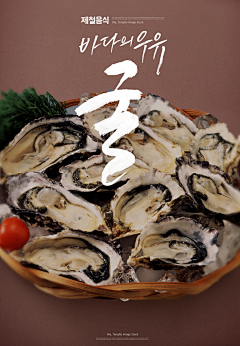 哎逗采集到美食海报