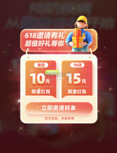 胖虎小学生z采集到弹窗