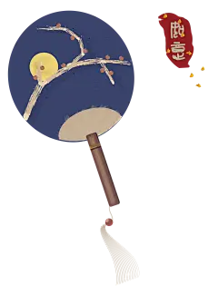 古风扇子装饰素材元素