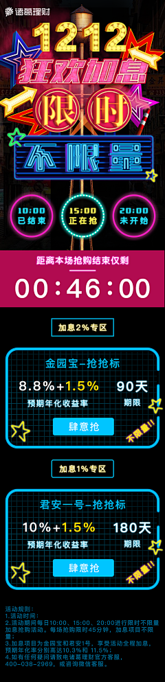leibb采集到H5/活动页/专题页