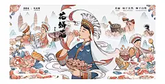 大理白族插画海报｜少数民族主视觉kv插画 - 小红书