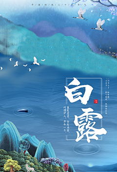 菩提树上菩提果采集到节气