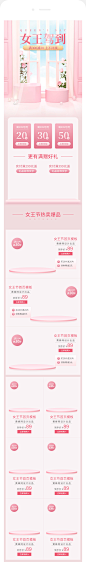 38女王节首页,38妇女节首页,38首页模板,38节首页,三八女王节首页模板,38女神节首页,美妆首页,彩妆首页,珠宝首页,首饰首页,家居首页,粉色首页,C4D首页,手机端首页,移动端首页,日常首页,