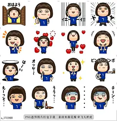 @飞天胖虎 line贴图表情包贴纸[编号3732688]Blue supporter girl No.7  Blue supporter girl No.7