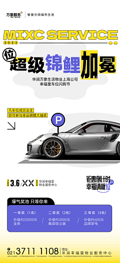 二老竹雀马路套翠儿采集到车位