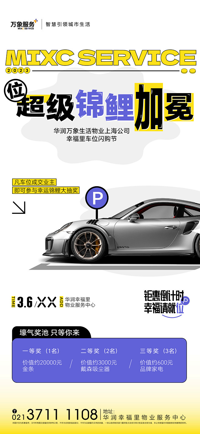 @到此为止′Here，∈点击进入主页，车...