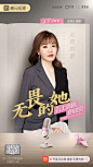 #喜马拉雅#人物海报25
