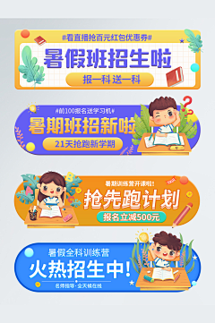 UED_LIQIAN采集到胶囊banner