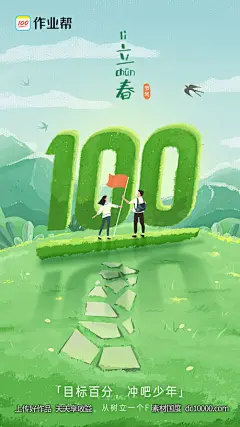 作业帮-教育培训创意设计海报