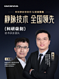 品宣banner