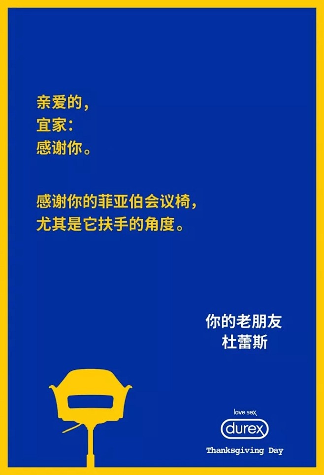 杜蕾斯文案 | 方片