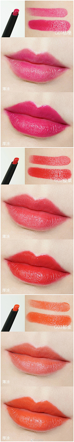 zhengkenji采集到Lipstick