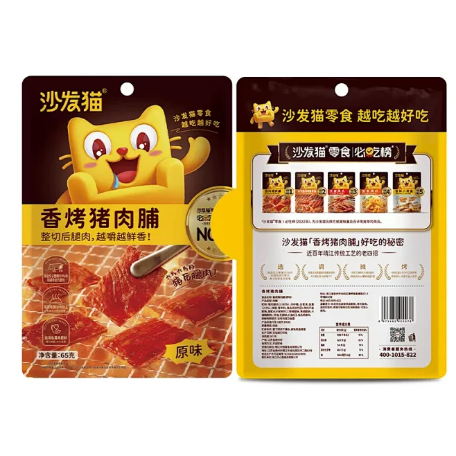 沙发猫 香烤猪肉脯65g*3袋香辣猪肉干...